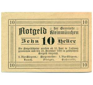 10 геллеров 1920 года Австрия — Кляйнмюнхен (Нотгельд) — Фото №2