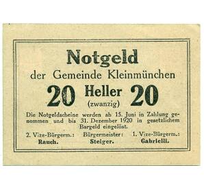 20 геллеров 1920 года Австрия — Кляйнмюнхен (Нотгельд) — Фото №2