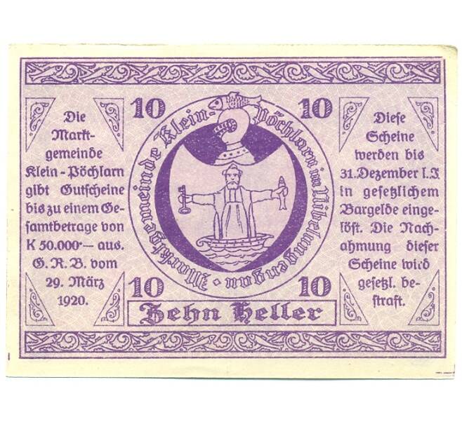Банкнота 10 геллеров 1920 года Австрия — Клайн-Пехларн (Нотгельд) (Артикул: B2-15761) — Фото №2