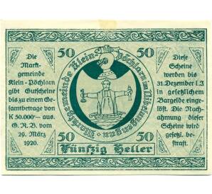 50 геллеров 1920 года Австрия — Клайн-Пехларн (Нотгельд) — Фото №2