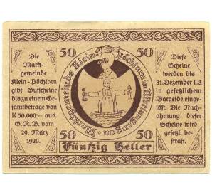 50 геллеров 1920 года Австрия — Клайн-Пехларн (Нотгельд) — Фото №2