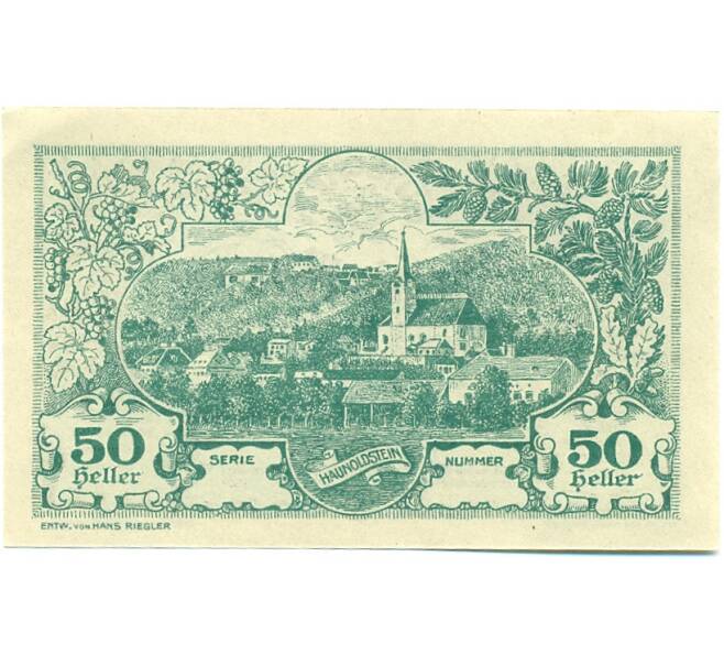 Банкнота 50 геллеров 1920 года Австрия — Хаунольдштайн (Нотгельд) (Артикул: B2-15771) — Фото №2