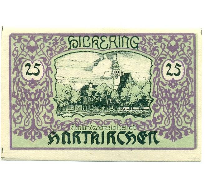 Банкнота 25 геллеров 1920 года Австрия — Харткирхен (Нотгельд) (Артикул: B2-15772) — Фото №1
