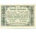 Банкнота 25 геллеров 1920 года Австрия — Харткирхен (Нотгельд) (Артикул: B2-15772) — Фото №2