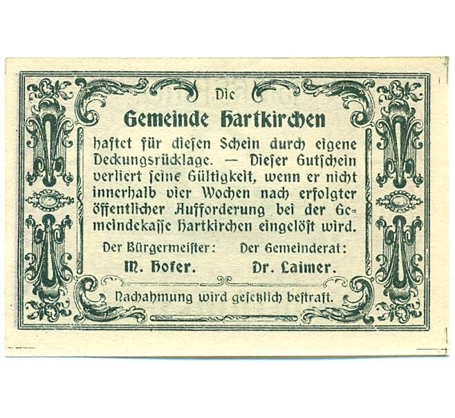 Банкнота 25 геллеров 1920 года Австрия — Харткирхен (Нотгельд) (Артикул: B2-15772) — Фото №2