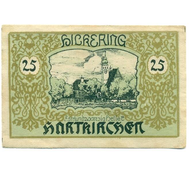 Банкнота 25 геллеров 1920 года Австрия — Харткирхен (Нотгельд) (Артикул: B2-15773) — Фото №1