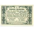 Банкнота 75 геллеров 1920 года Австрия — Харткирхен (Нотгельд) (Артикул: B2-15774) — Фото №2