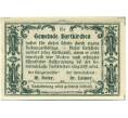 Банкнота 75 геллеров 1920 года Австрия — Харткирхен (Нотгельд) (Артикул: B2-15775) — Фото №2