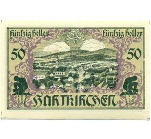 50 геллеров 1920 года Австрия — Харткирхен (Нотгельд) — Фото №1