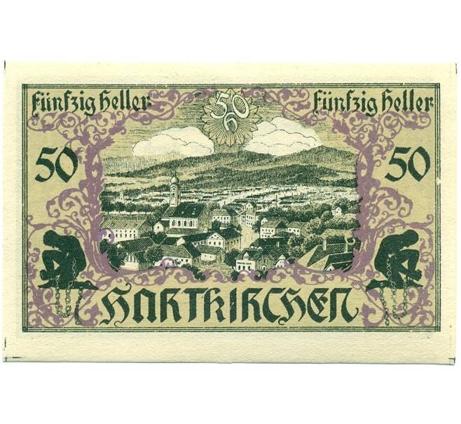 Банкнота 50 геллеров 1920 года Австрия — Харткирхен (Нотгельд) (Артикул: B2-15776) — Фото №1