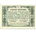 Банкнота 50 геллеров 1920 года Австрия — Харткирхен (Нотгельд) (Артикул: B2-15776) — Фото №2
