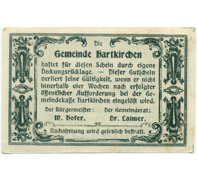 Банкнота 50 геллеров 1920 года Австрия — Харткирхен (Нотгельд) (Артикул: B2-15777) — Фото №2