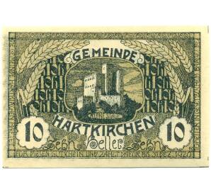 10 геллеров 1920 года Австрия — Харткирхен (Нотгельд) — Фото №1