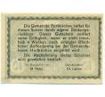 Банкнота 10 геллеров 1920 года Австрия — Харткирхен (Нотгельд) (Артикул: B2-15778) — Фото №2