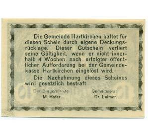 10 геллеров 1920 года Австрия — Харткирхен (Нотгельд) — Фото №2