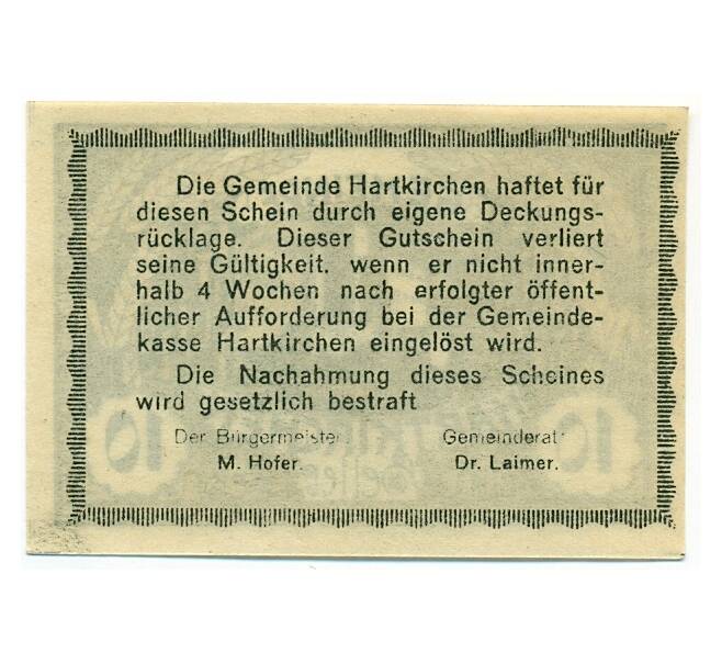 Банкнота 10 геллеров 1920 года Австрия — Харткирхен (Нотгельд) (Артикул: B2-15778) — Фото №2