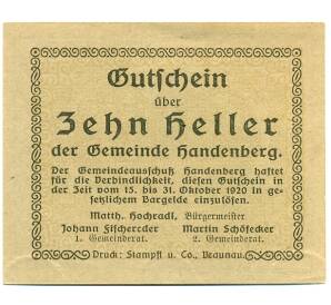 10 геллеров 1920 года Австрия — Ханденберг (Нотгельд) — Фото №2