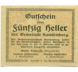 50 геллеров 1920 года Австрия — Ханденберг (Нотгельд) — Фото №2
