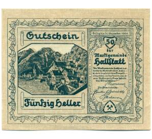 50 геллеров 1920 года Австрия — Гальштат (Нотгельд) — Фото №1