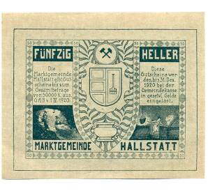50 геллеров 1920 года Австрия — Гальштат (Нотгельд) — Фото №2