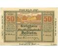 Банкнота 50 геллеров 1920 года Австрия — Халлайн (Нотгельд) (Артикул: B2-15795) — Фото №1