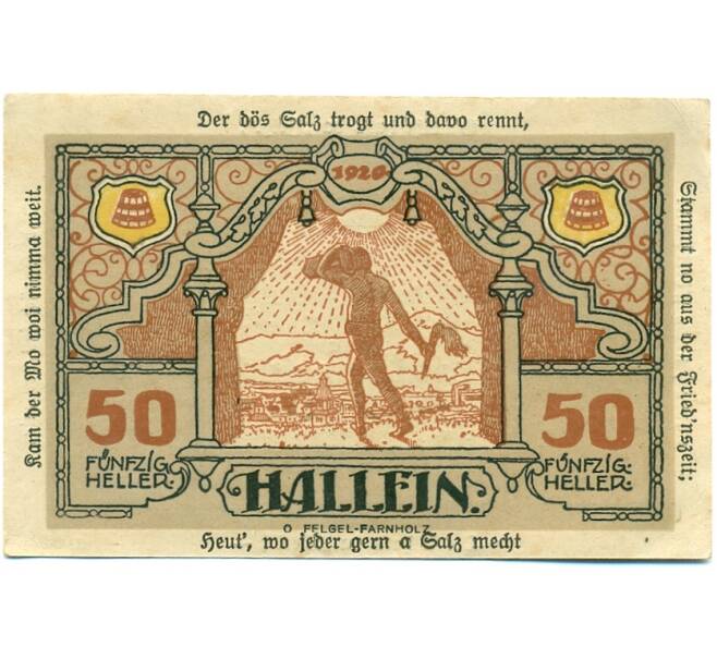 Банкнота 50 геллеров 1920 года Австрия — Халлайн (Нотгельд) (Артикул: B2-15795) — Фото №2