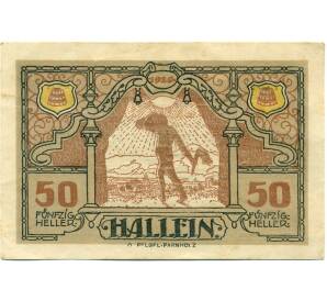 50 геллеров 1920 года Австрия — Халлайн (Нотгельд) — Фото №2