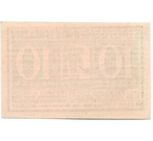 10 геллеров 1920 года Австрия — Халлайн (Нотгельд) — Фото №2