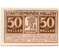 Банкнота 50 геллеров 1920 года Австрия — Халлайн (Нотгельд) (Артикул: B2-15799) — Фото №1