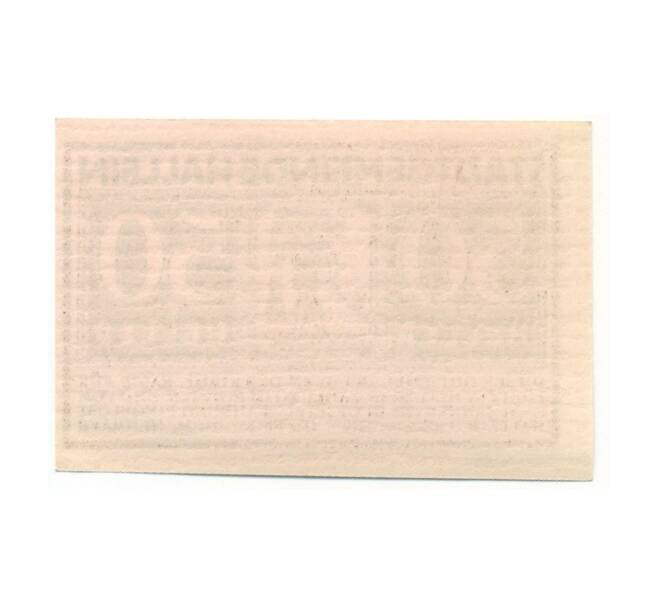 Банкнота 50 геллеров 1920 года Австрия — Халлайн (Нотгельд) (Артикул: B2-15799) — Фото №2