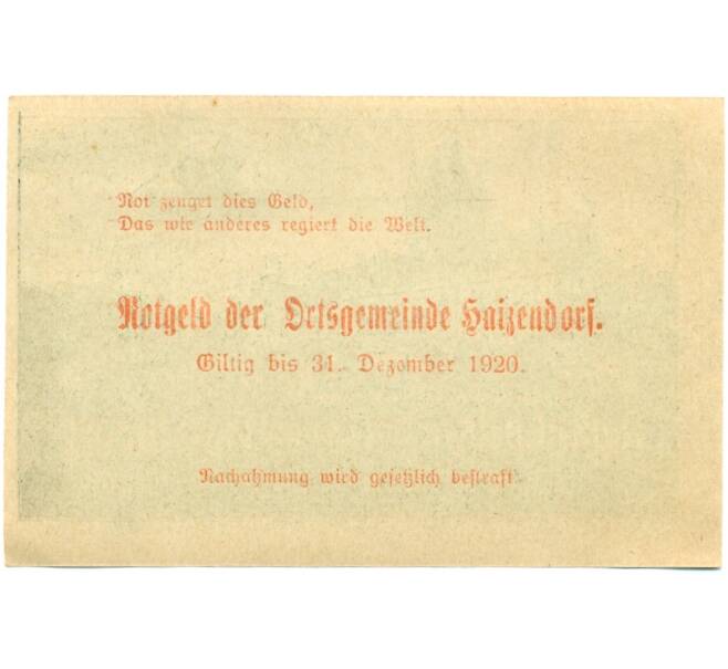 Банкнота 20 геллеров 1920 года Австрия — Хайцендорф (Нотгельд) (Артикул: B2-15802) — Фото №2