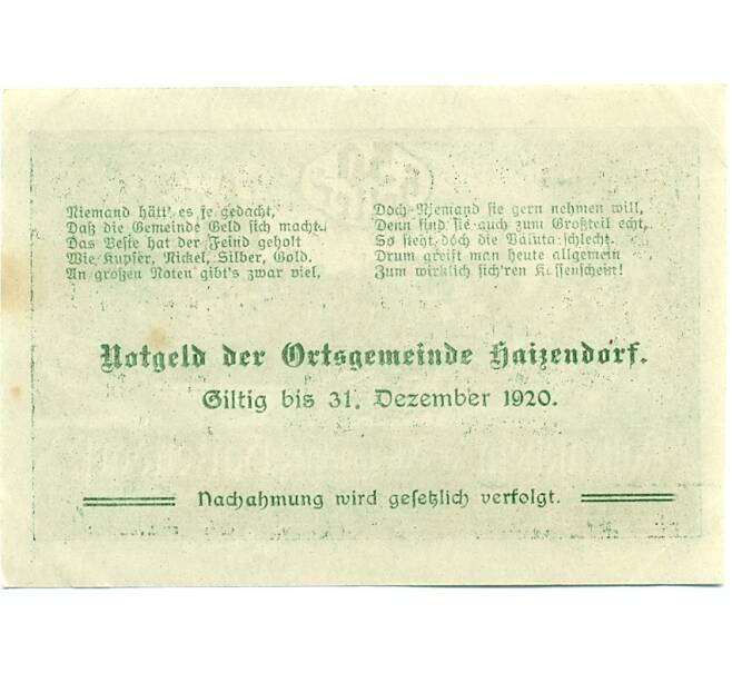Банкнота 50 геллеров 1920 года Австрия — Хайцендорф (Нотгельд) (Артикул: B2-15803) — Фото №2