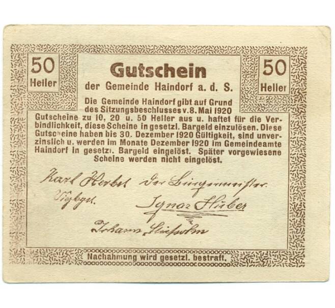 Банкнота 50 геллеров 1920 года Австрия — Хайндорф-ан-дер-Сирнинг (Нотгельд) (Артикул: B2-15806) — Фото №2