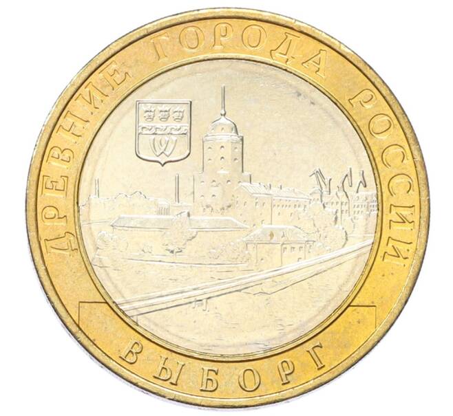 Монета 10 рублей 2009 года ММД «Древние города России — Выборг» (Артикул: T11-33895) — Фото №1