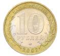 Монета 10 рублей 2007 года ММД «Древние города России — Гдов» (Артикул: T11-33898) — Фото №2