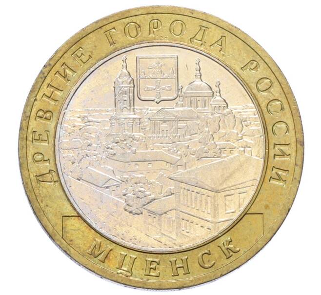 Монета 10 рублей 2005 года ММД «Древние города России — Мценск» (Артикул: T11-33904) — Фото №1