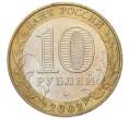 Монета 10 рублей 2002 года ММД «Древние города России — Дербент» (Артикул: T11-33915) — Фото №2