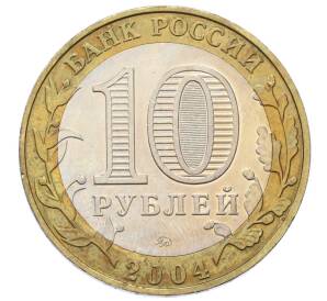 10 рублей 2004 года ММД «Древние города России — Дмитров» — Фото №2