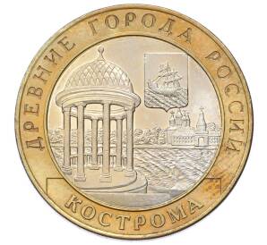 10 рублей 2002 года СПМД «Древние города России — Кострома» — Фото №1
