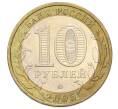 Монета 10 рублей 2005 года ММД «Российская Федерация — Орловская область» (Артикул: T11-33931) — Фото №2