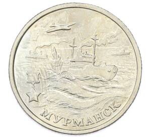 2 рубля 2000 года ММД «Город-Герой Мурманск» — Фото №1