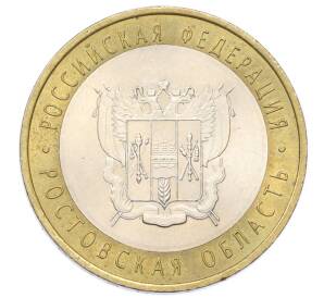 10 рублей 2007 года СПМД «Российская Федерация — Ростовская область» — Фото №1