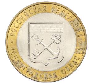 10 рублей 2005 года СПМД «Российская Федерация — Ленинградская область» — Фото №1