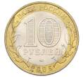 Монета 10 рублей 2005 года СПМД «Российская Федерация — Ленинградская область» (Артикул: T11-33999) — Фото №2