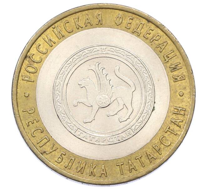 Монета 10 рублей 2005 года СПМД «Российская Федерация — Республика Татарстан» (Артикул: T11-34001) — Фото №1