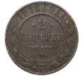 Монета 3 копейки 1912 года СПБ (Артикул: T11-34049) — Фото №1