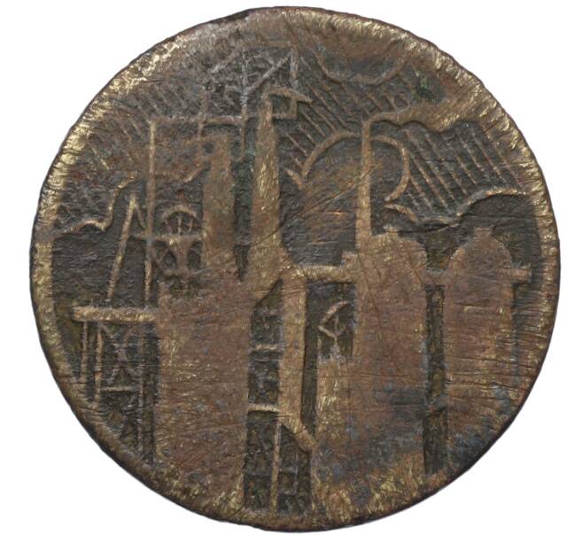 Памятный жетон 1828 года «Витковицкий металлургический завод» (Артикул: T11-34050) — Фото №1