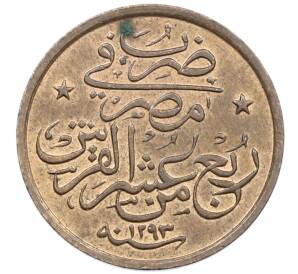 1/40 кирша 1907 года H (АН1293/33) Египет — Фото №1