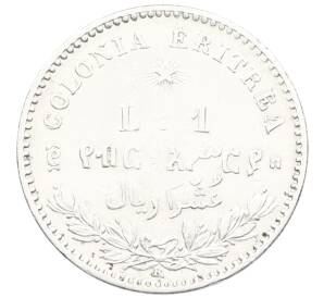 1 лира 1891 года Итальянская Эритрея — Фото №2