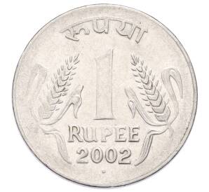 1 рупия 2002 года Индия — Фото №1